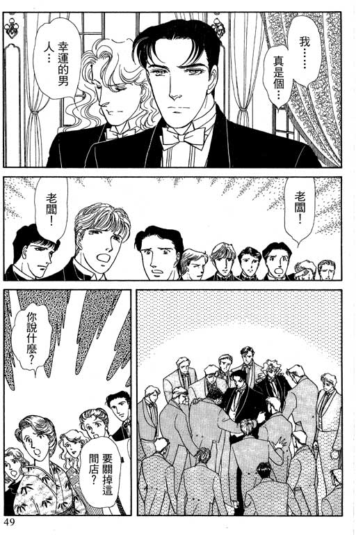 豪门三兄弟韩漫全集-VOL14无删减无遮挡章节图片 