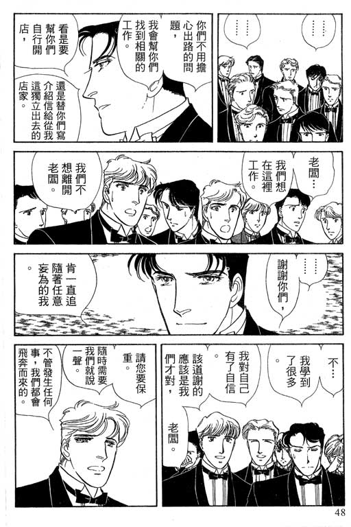 豪门三兄弟韩漫全集-VOL14无删减无遮挡章节图片 