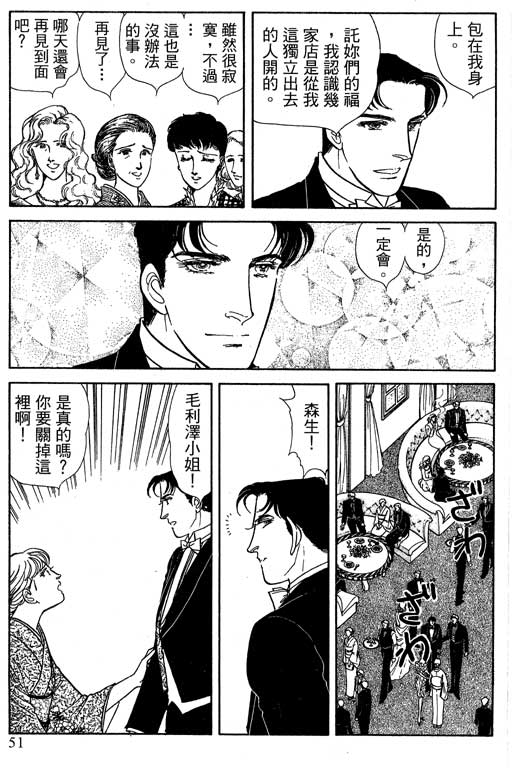 豪门三兄弟韩漫全集-VOL14无删减无遮挡章节图片 