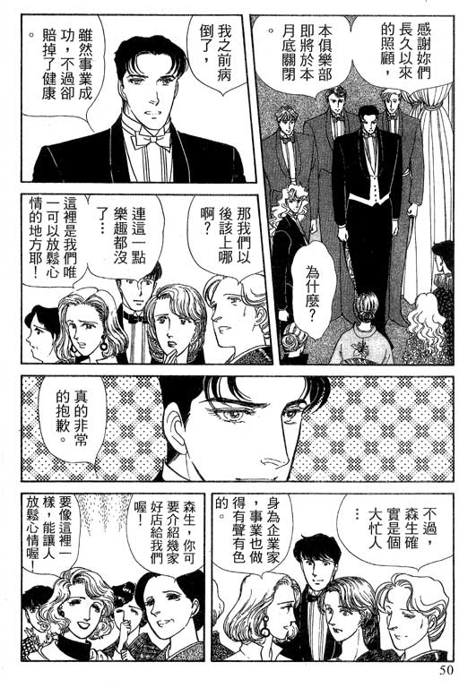 豪门三兄弟韩漫全集-VOL14无删减无遮挡章节图片 