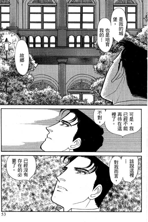 豪门三兄弟韩漫全集-VOL14无删减无遮挡章节图片 