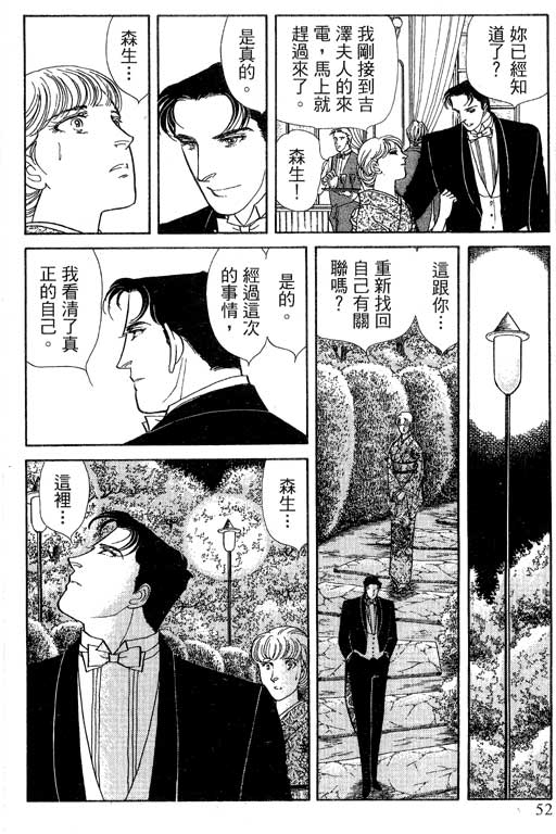 豪门三兄弟韩漫全集-VOL14无删减无遮挡章节图片 