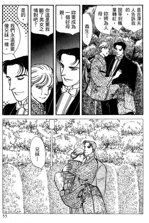 豪门三兄弟韩漫全集-VOL14无删减无遮挡章节图片 