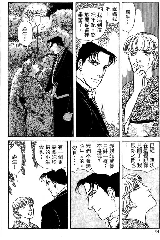 豪门三兄弟韩漫全集-VOL14无删减无遮挡章节图片 