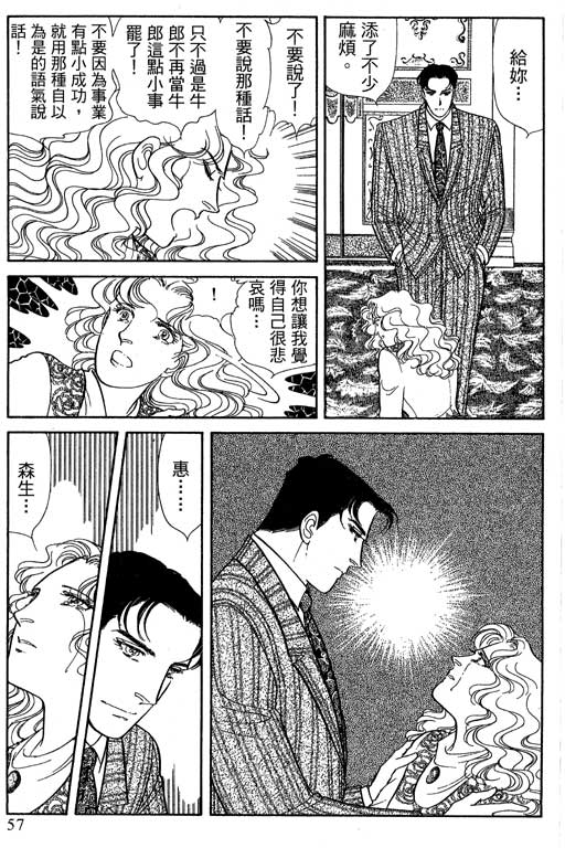 豪门三兄弟韩漫全集-VOL14无删减无遮挡章节图片 