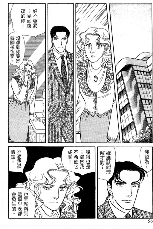 豪门三兄弟韩漫全集-VOL14无删减无遮挡章节图片 