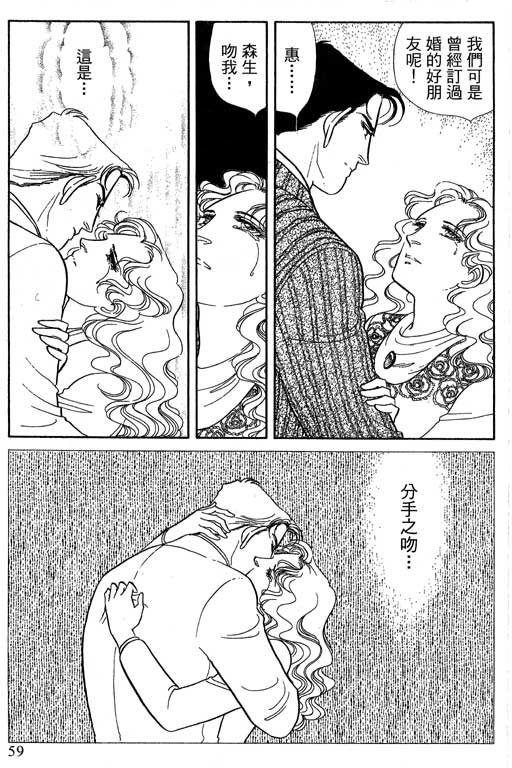 豪门三兄弟韩漫全集-VOL14无删减无遮挡章节图片 