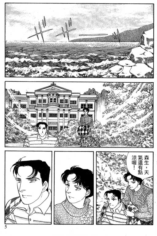 豪门三兄弟韩漫全集-VOL14无删减无遮挡章节图片 
