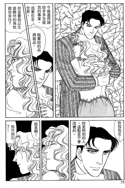 豪门三兄弟韩漫全集-VOL14无删减无遮挡章节图片 