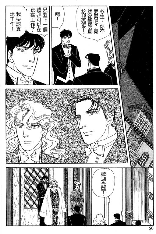 豪门三兄弟韩漫全集-VOL14无删减无遮挡章节图片 