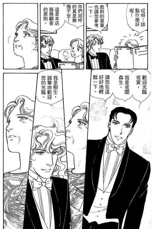 豪门三兄弟韩漫全集-VOL14无删减无遮挡章节图片 