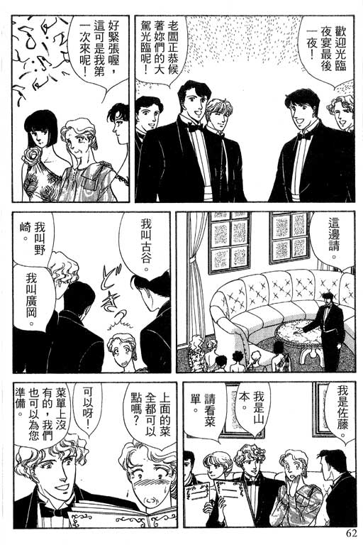 豪门三兄弟韩漫全集-VOL14无删减无遮挡章节图片 