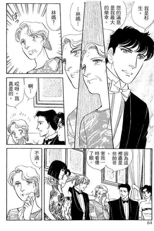 豪门三兄弟韩漫全集-VOL14无删减无遮挡章节图片 