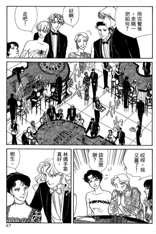 豪门三兄弟韩漫全集-VOL14无删减无遮挡章节图片 