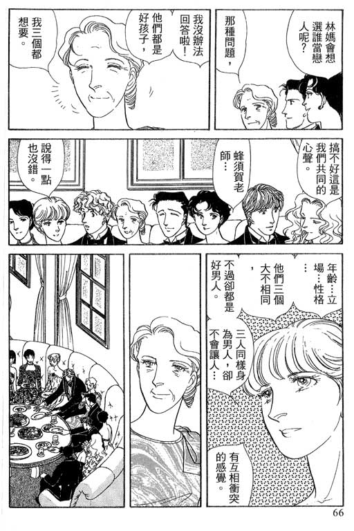 豪门三兄弟韩漫全集-VOL14无删减无遮挡章节图片 