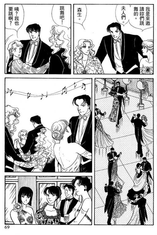 豪门三兄弟韩漫全集-VOL14无删减无遮挡章节图片 
