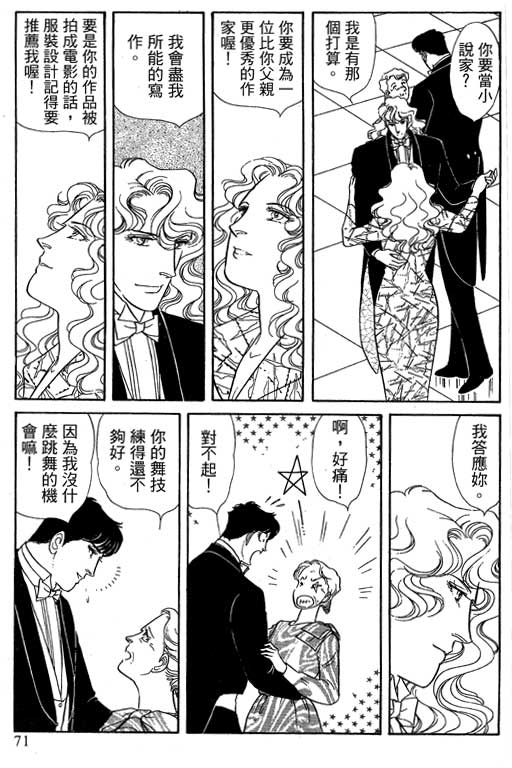 豪门三兄弟韩漫全集-VOL14无删减无遮挡章节图片 