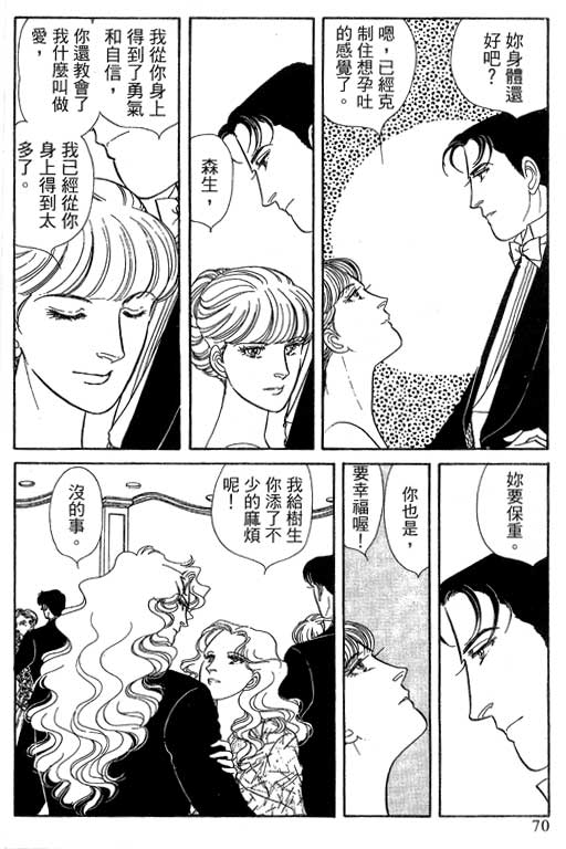豪门三兄弟韩漫全集-VOL14无删减无遮挡章节图片 