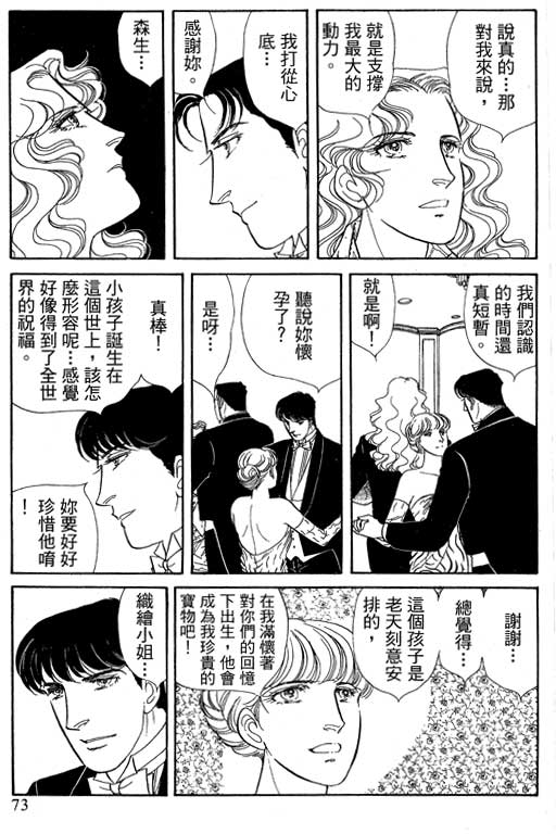 豪门三兄弟韩漫全集-VOL14无删减无遮挡章节图片 