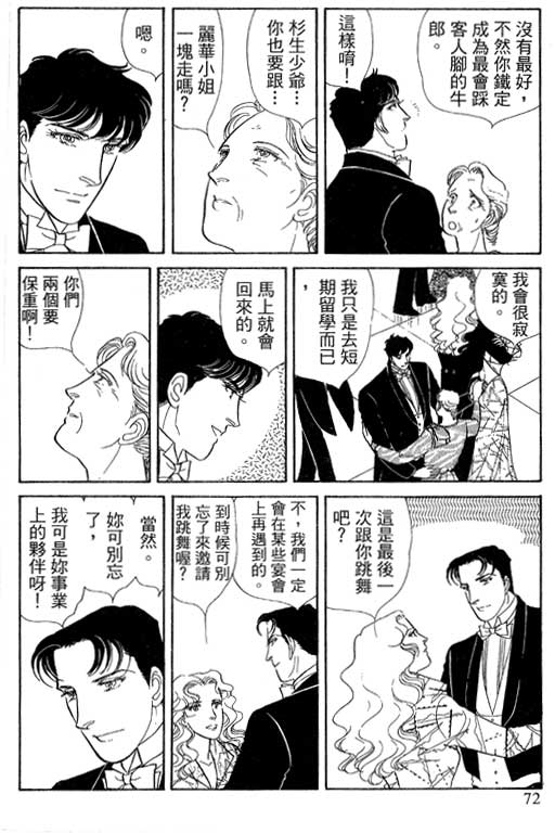 豪门三兄弟韩漫全集-VOL14无删减无遮挡章节图片 