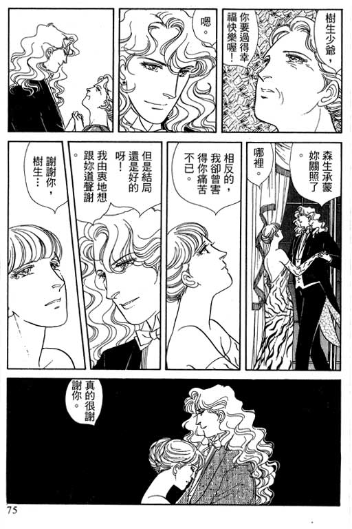 豪门三兄弟韩漫全集-VOL14无删减无遮挡章节图片 