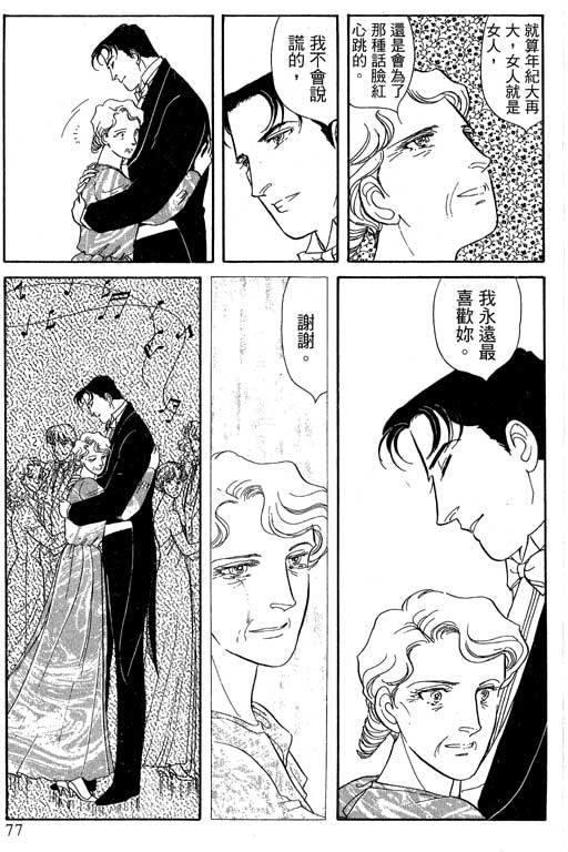 豪门三兄弟韩漫全集-VOL14无删减无遮挡章节图片 