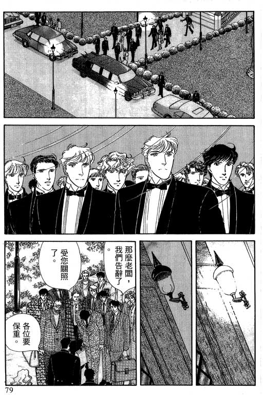 豪门三兄弟韩漫全集-VOL14无删减无遮挡章节图片 