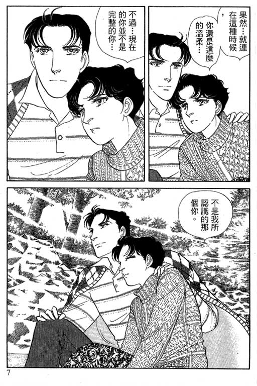 豪门三兄弟韩漫全集-VOL14无删减无遮挡章节图片 