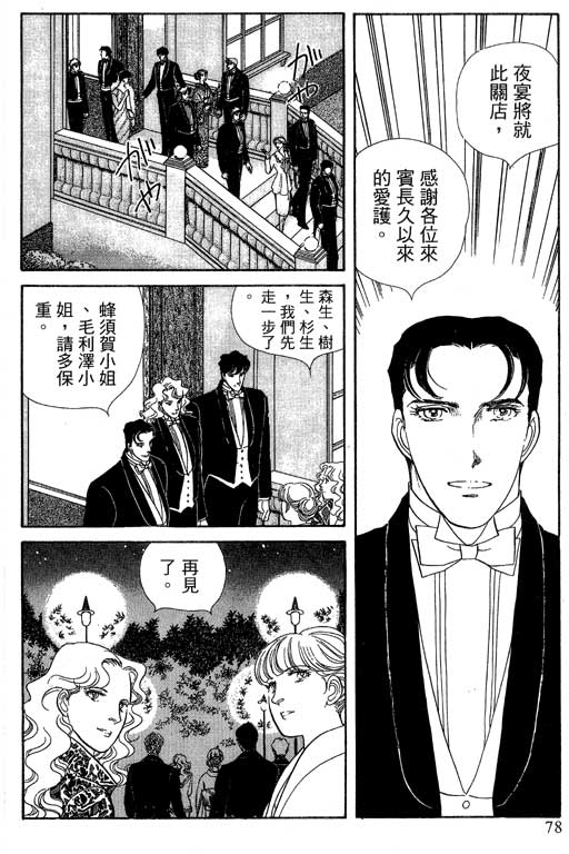 豪门三兄弟韩漫全集-VOL14无删减无遮挡章节图片 