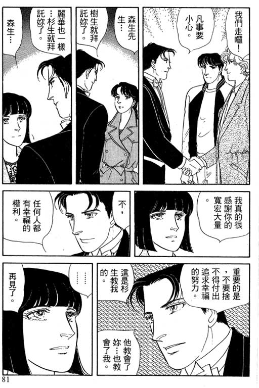豪门三兄弟韩漫全集-VOL14无删减无遮挡章节图片 