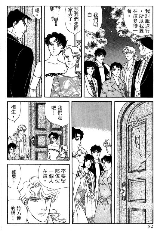 豪门三兄弟韩漫全集-VOL14无删减无遮挡章节图片 