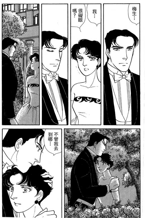豪门三兄弟韩漫全集-VOL14无删减无遮挡章节图片 