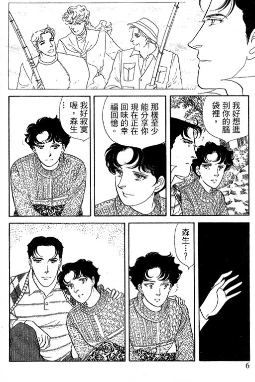 豪门三兄弟韩漫全集-VOL14无删减无遮挡章节图片 