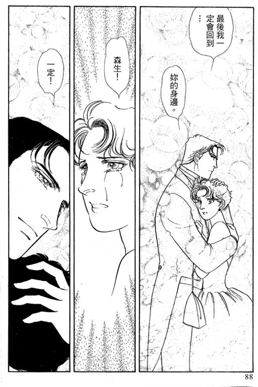 豪门三兄弟韩漫全集-VOL14无删减无遮挡章节图片 