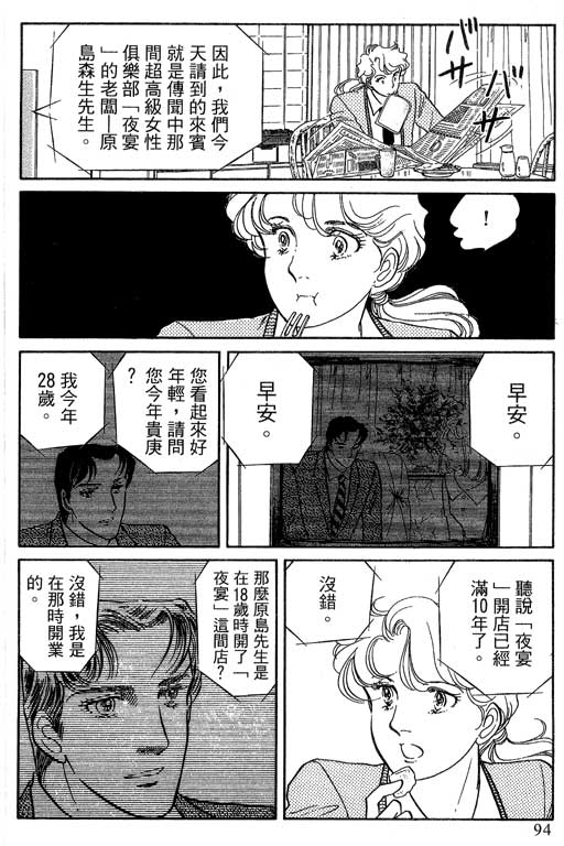 豪门三兄弟韩漫全集-VOL14无删减无遮挡章节图片 