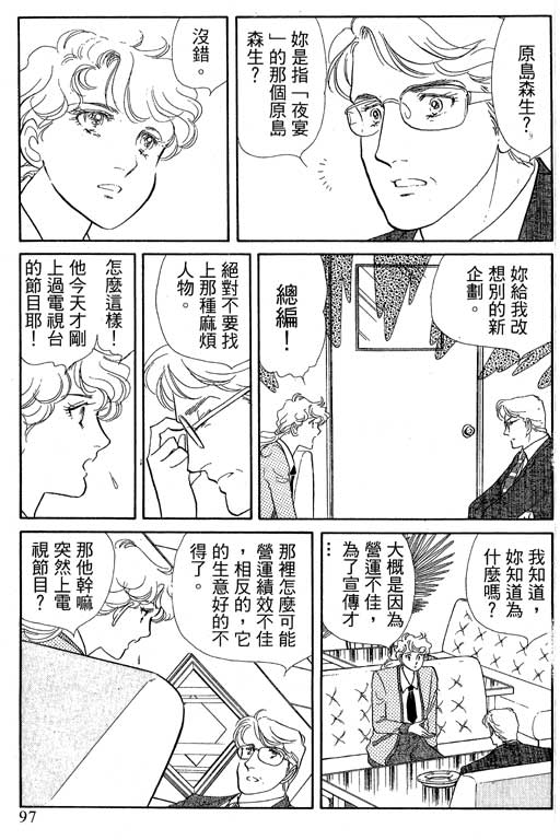 豪门三兄弟韩漫全集-VOL14无删减无遮挡章节图片 