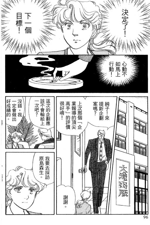 豪门三兄弟韩漫全集-VOL14无删减无遮挡章节图片 