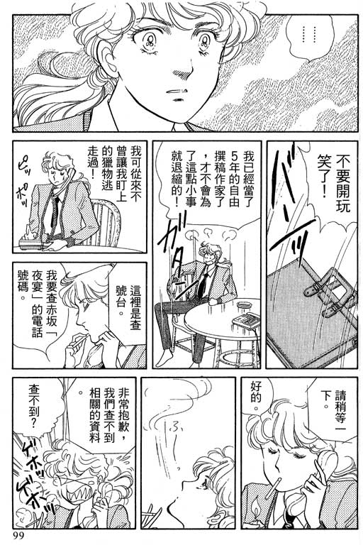 豪门三兄弟韩漫全集-VOL14无删减无遮挡章节图片 