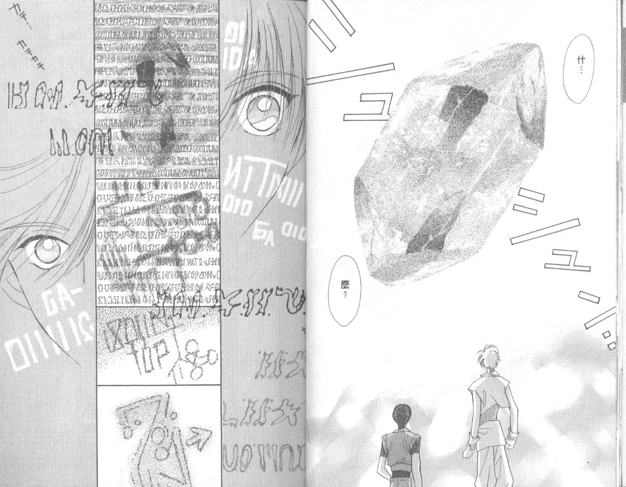 星宿魔法使韩漫全集-VOL01无删减无遮挡章节图片 