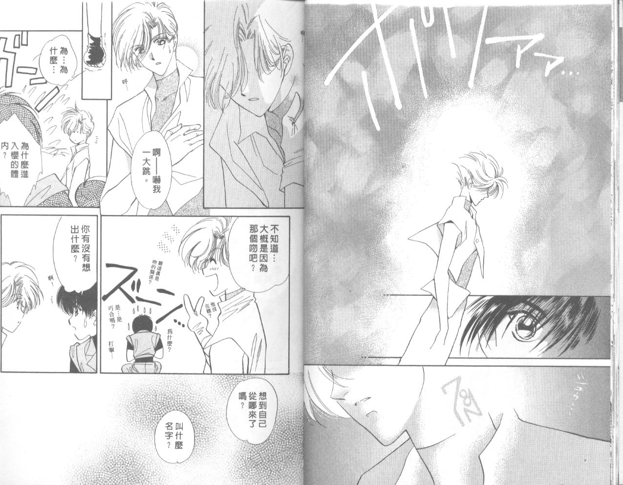 星宿魔法使韩漫全集-VOL01无删减无遮挡章节图片 
