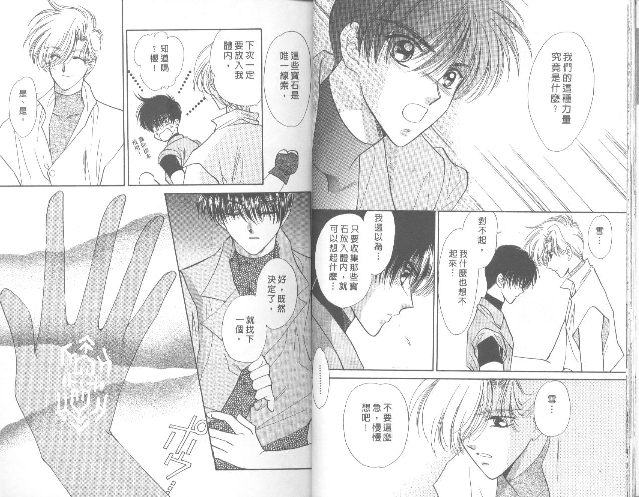 星宿魔法使韩漫全集-VOL01无删减无遮挡章节图片 