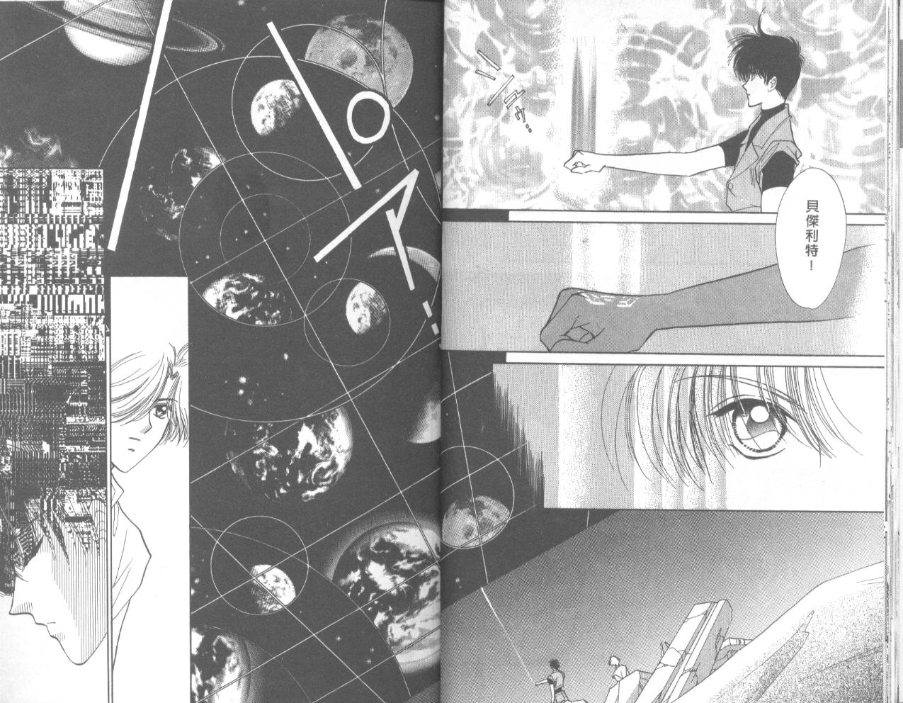 星宿魔法使韩漫全集-VOL01无删减无遮挡章节图片 