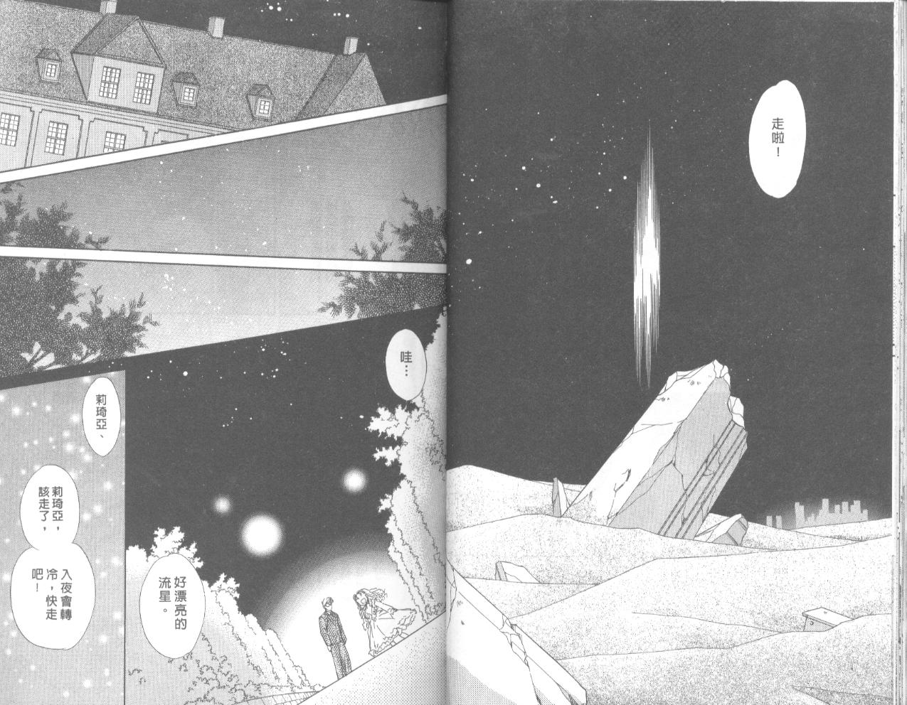 星宿魔法使韩漫全集-VOL01无删减无遮挡章节图片 