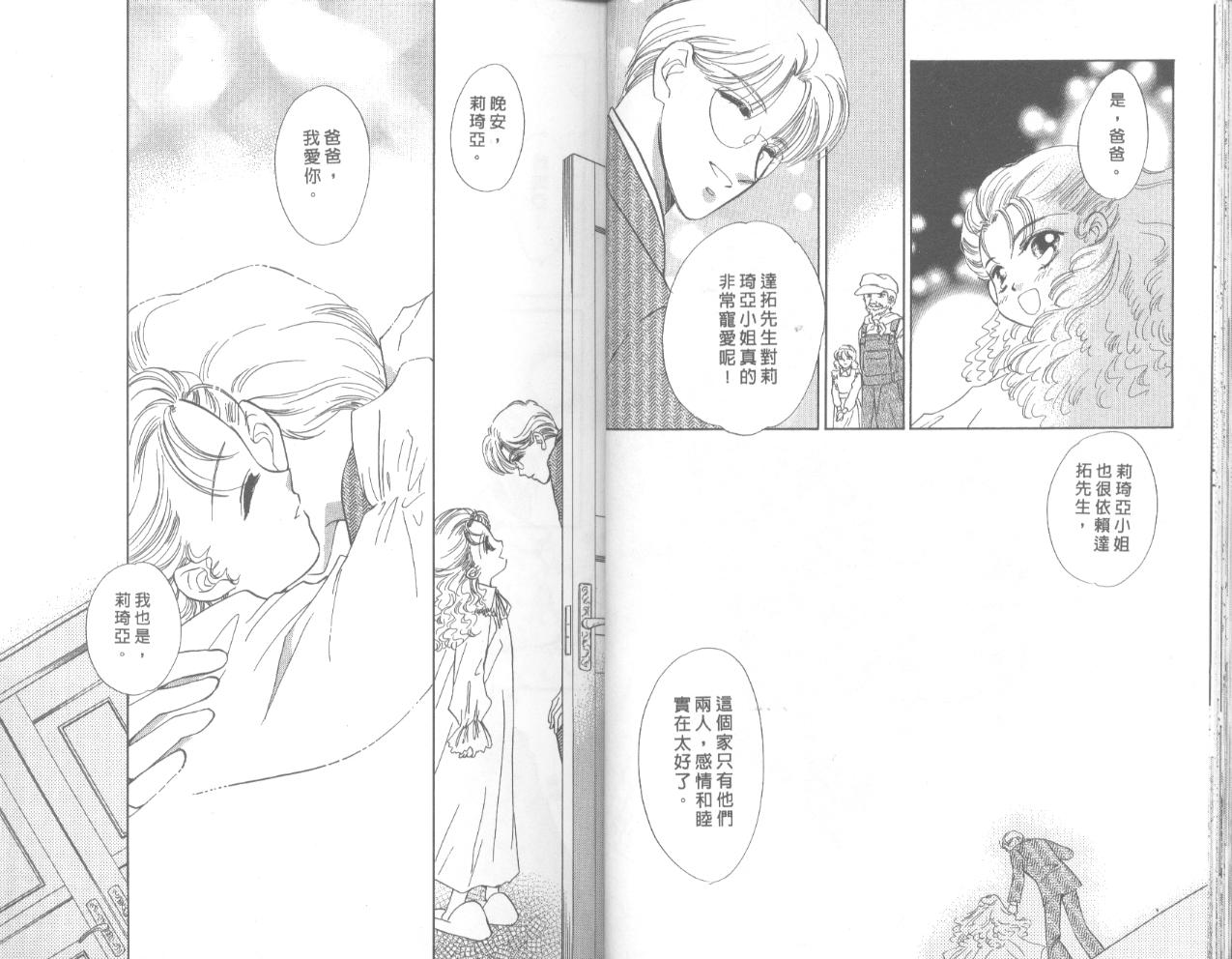 星宿魔法使韩漫全集-VOL01无删减无遮挡章节图片 