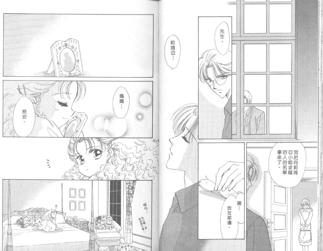 星宿魔法使韩漫全集-VOL01无删减无遮挡章节图片 
