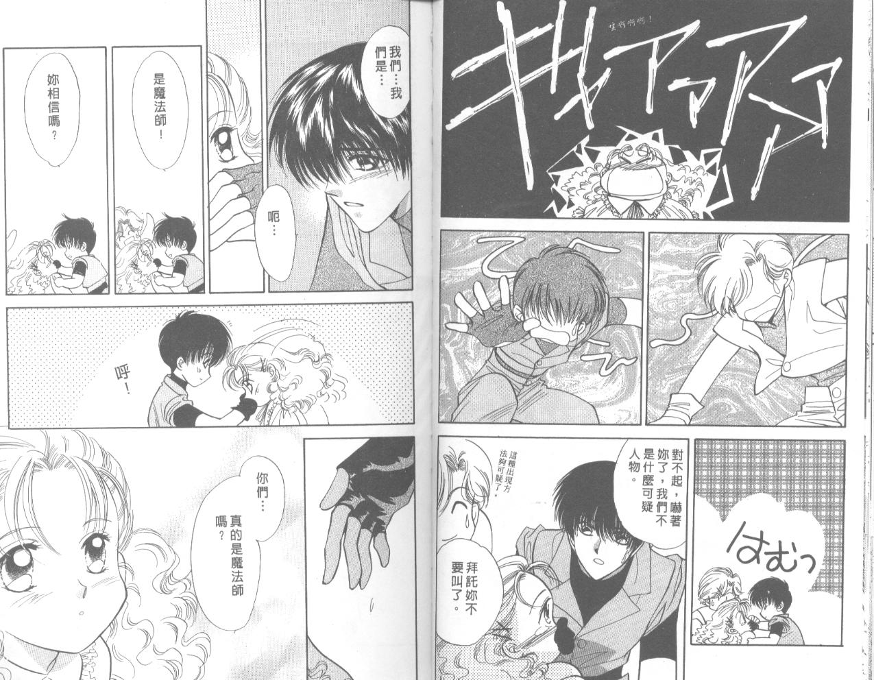 星宿魔法使韩漫全集-VOL01无删减无遮挡章节图片 