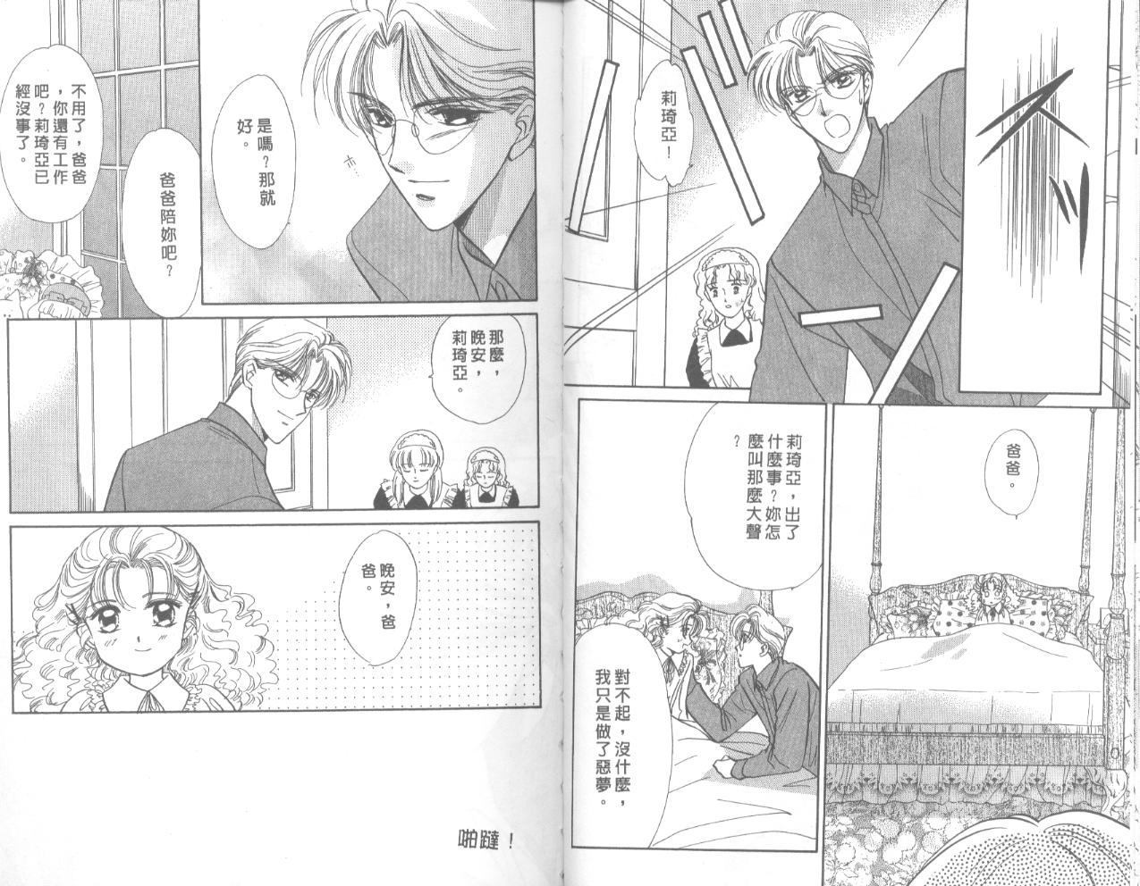 星宿魔法使韩漫全集-VOL01无删减无遮挡章节图片 