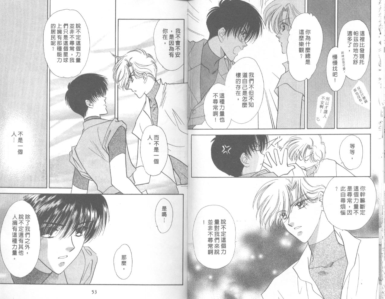 星宿魔法使韩漫全集-VOL01无删减无遮挡章节图片 