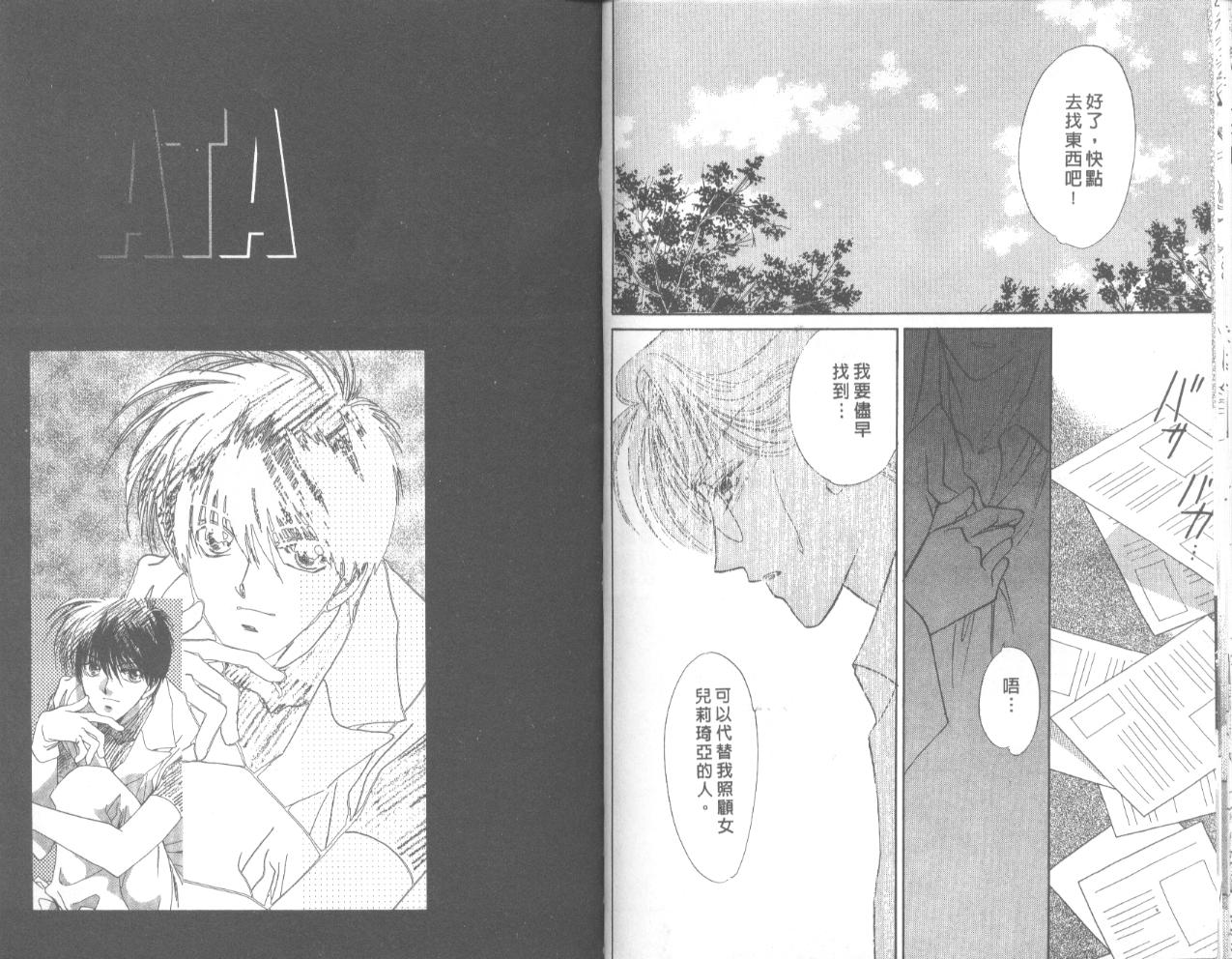 星宿魔法使韩漫全集-VOL01无删减无遮挡章节图片 