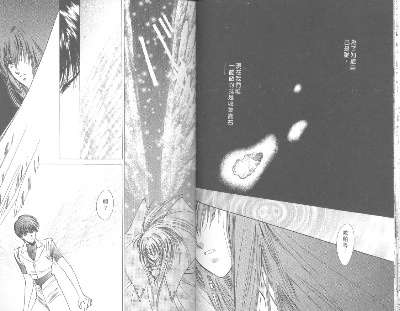 星宿魔法使韩漫全集-VOL01无删减无遮挡章节图片 